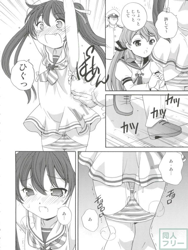 リベッチオのおしり耐久テスト <> 007