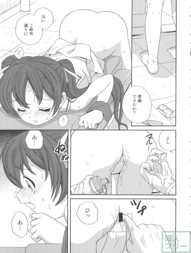 リベッチオのおしり耐久テスト <> 008