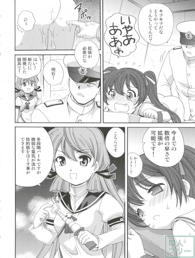 リベッチオのおしり耐久テスト <> 009