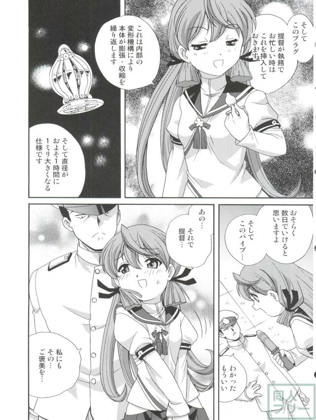リベッチオのおしり耐久テスト <> 010