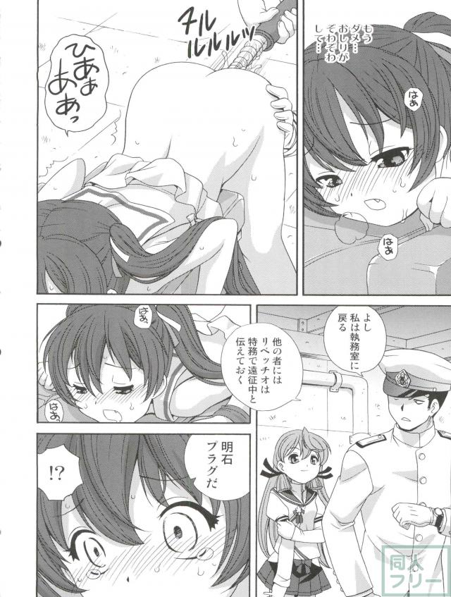 リベッチオのおしり耐久テスト <> 013