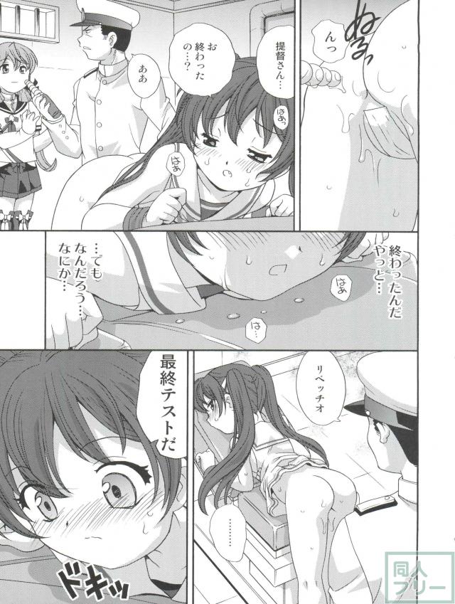 リベッチオのおしり耐久テスト <> 016