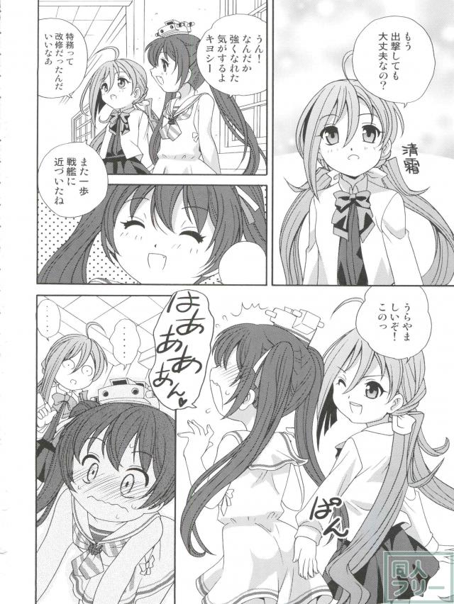 リベッチオのおしり耐久テスト <> 025