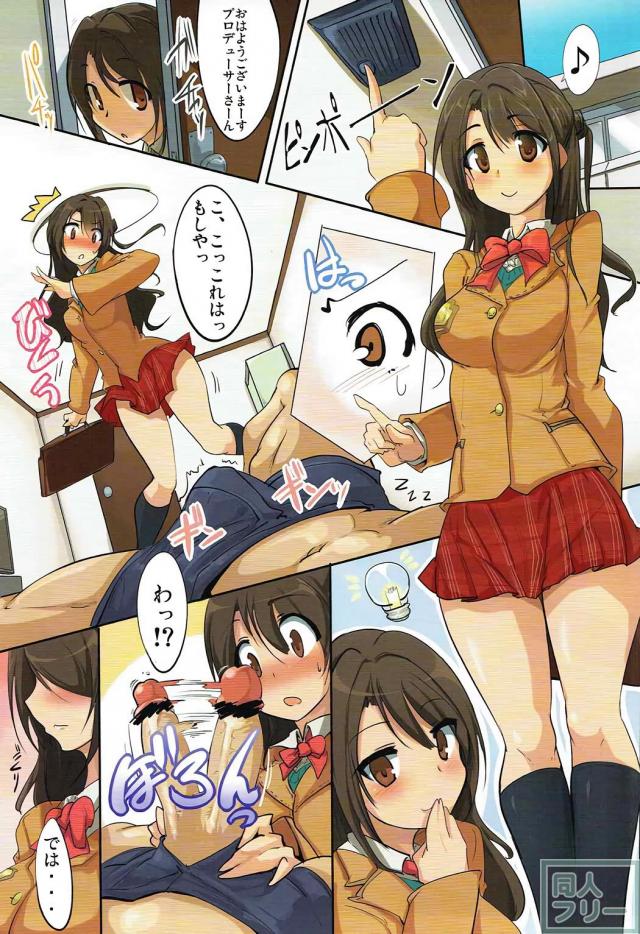 キモデブクラスメイトと卯月ちゃんが学校でヤリまくり <> 002