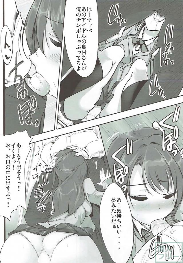 キモデブクラスメイトと卯月ちゃんが学校でヤリまくり <> 007