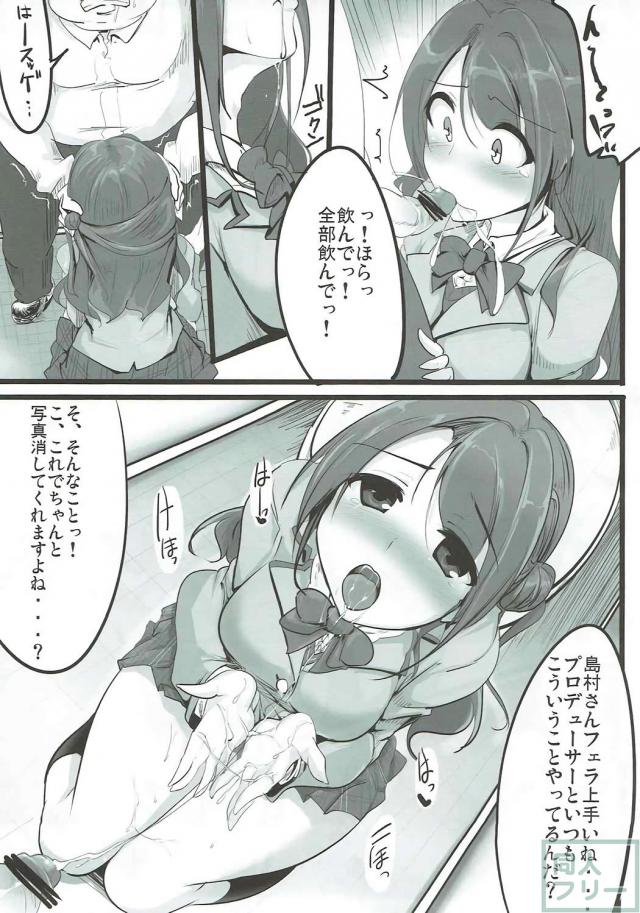 キモデブクラスメイトと卯月ちゃんが学校でヤリまくり <> 008