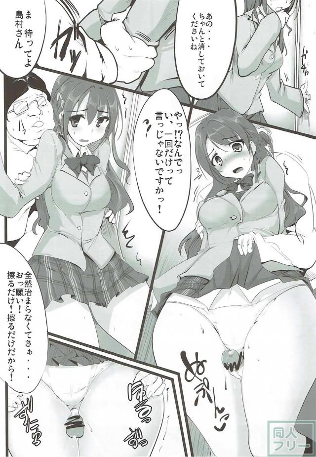 キモデブクラスメイトと卯月ちゃんが学校でヤリまくり <> 009