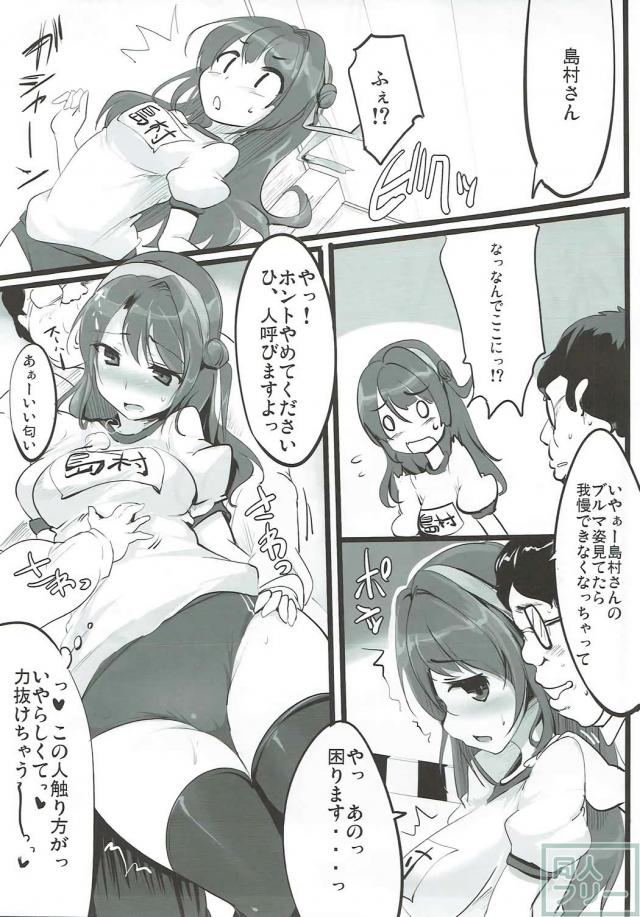 キモデブクラスメイトと卯月ちゃんが学校でヤリまくり <> 012