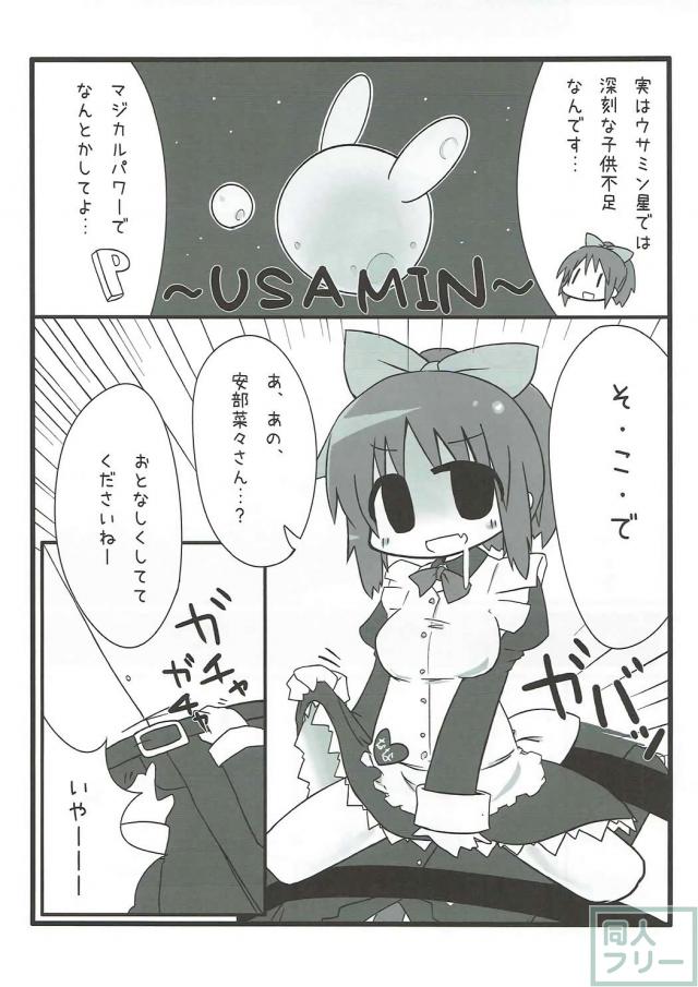 キモデブクラスメイトと卯月ちゃんが学校でヤリまくり <> 024