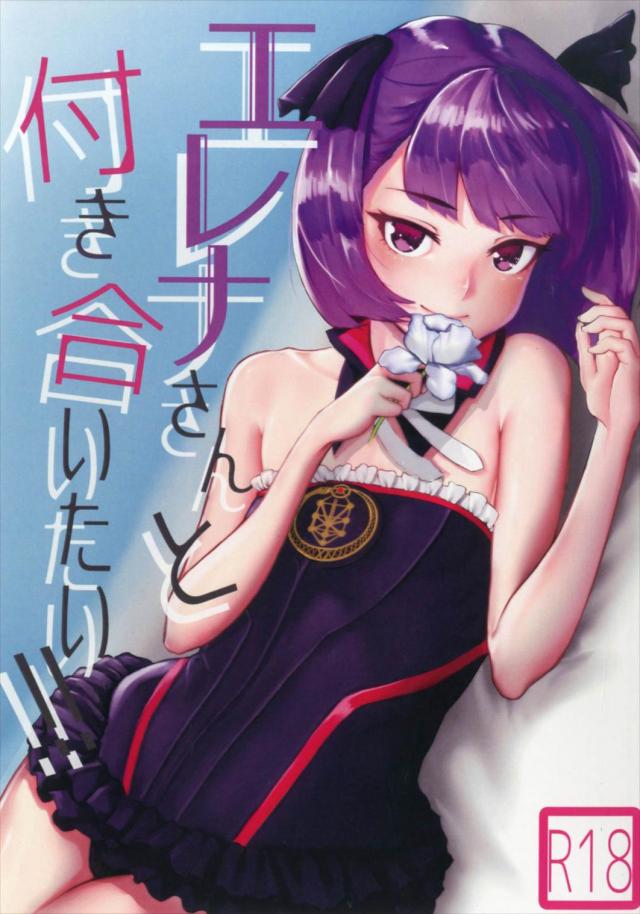 告白して恋人になったエレナと初めての処女ックス <> 1
