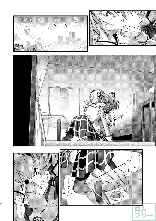 まどぼむマミのシリアス百合 <> 005