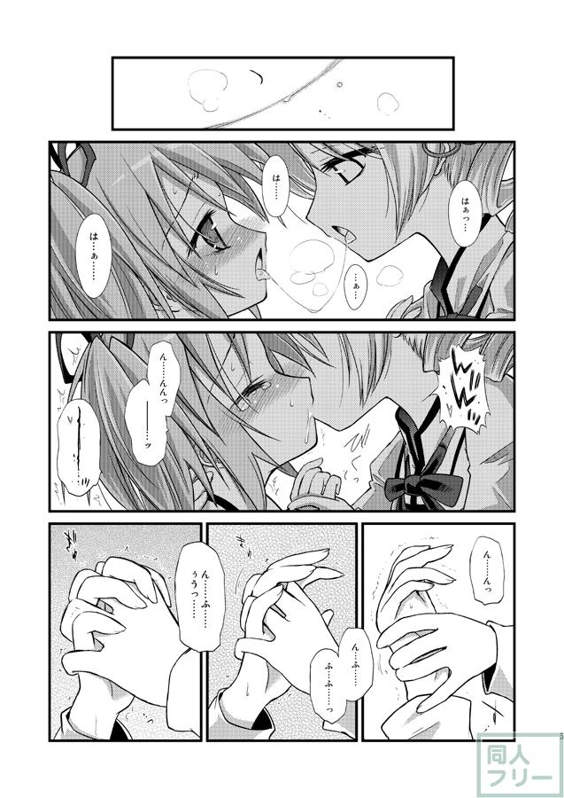 まどぼむマミのシリアス百合 <> 006