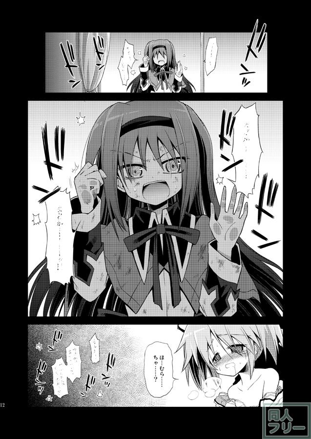 まどぼむマミのシリアス百合 <> 013