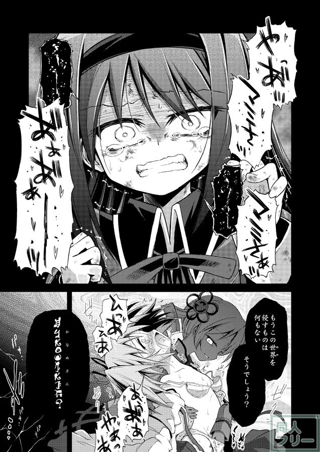 まどぼむマミのシリアス百合 <> 016