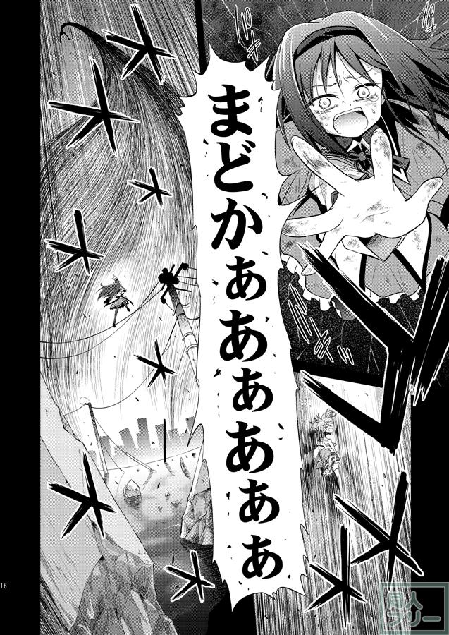 まどぼむマミのシリアス百合 <> 017