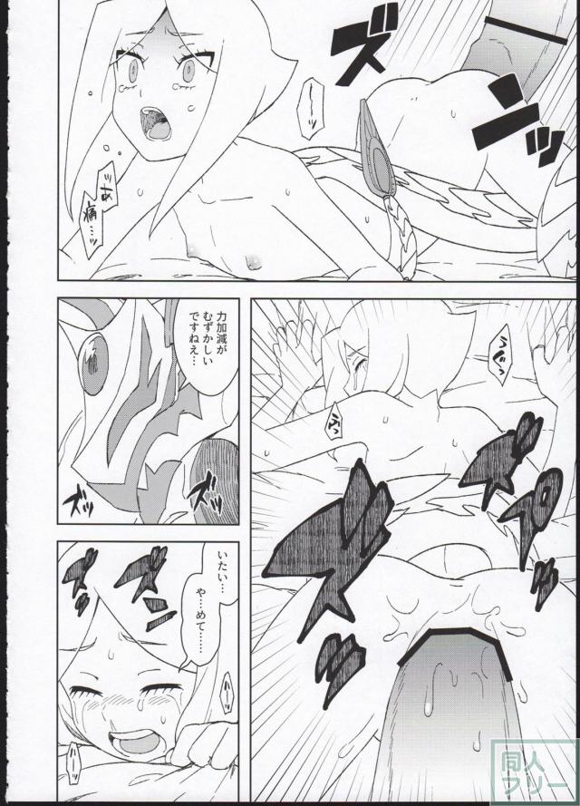 絢爛朱雀×ソフィアの異種姦本 <> 013