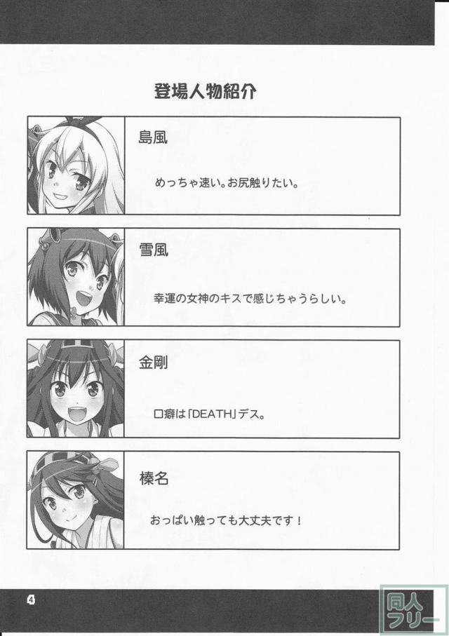 艦娘6人のギャグ本 <> 003