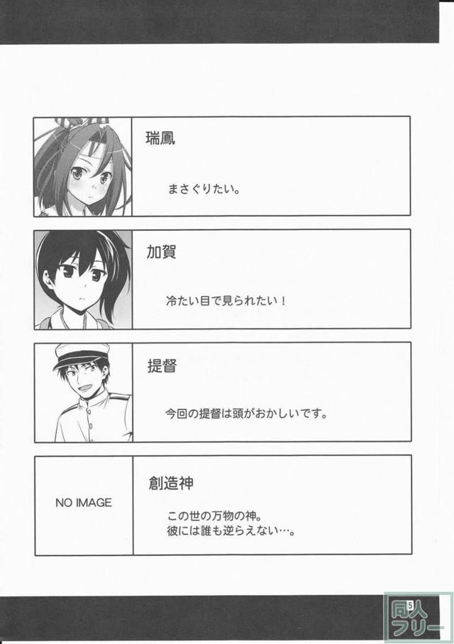 艦娘6人のギャグ本 <> 004