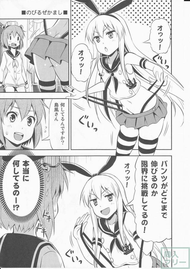 艦娘6人のギャグ本 <> 006