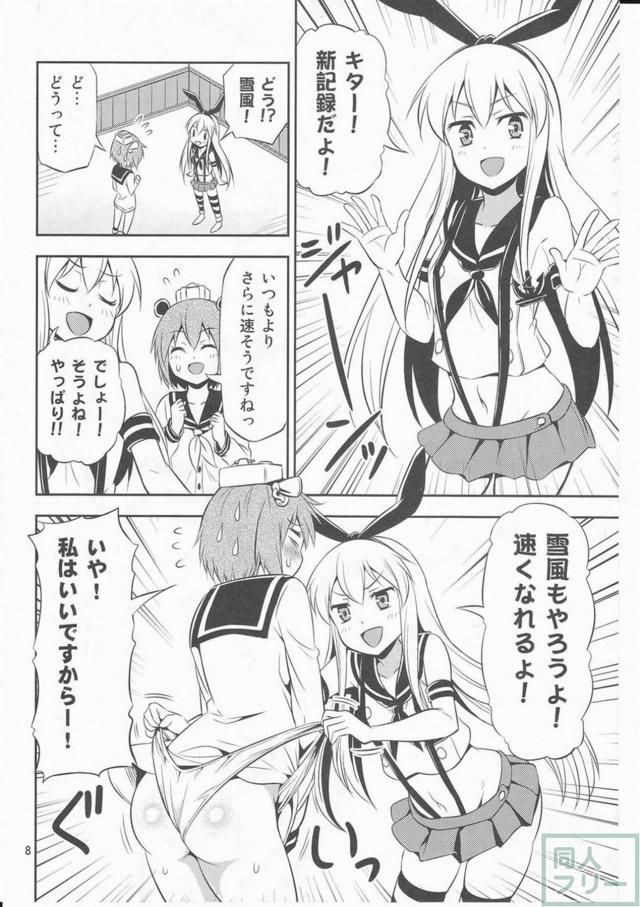 艦娘6人のギャグ本 <> 007