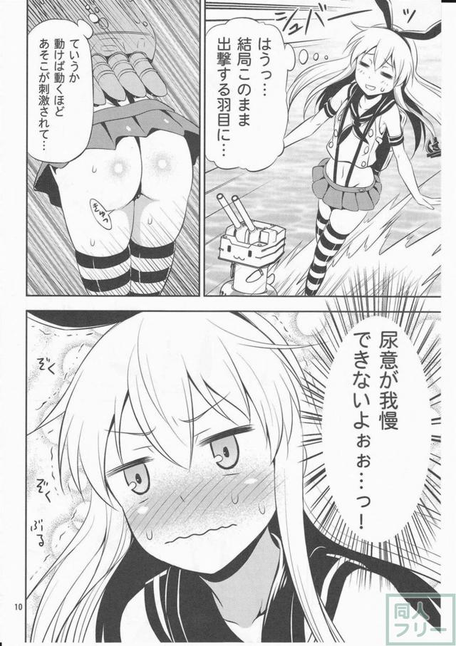 艦娘6人のギャグ本 <> 009