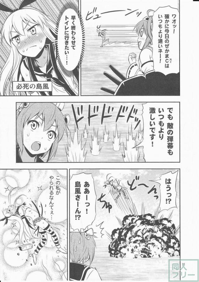 艦娘6人のギャグ本 <> 010