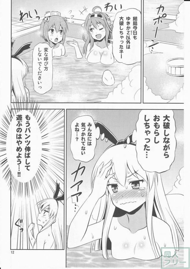 艦娘6人のギャグ本 <> 011