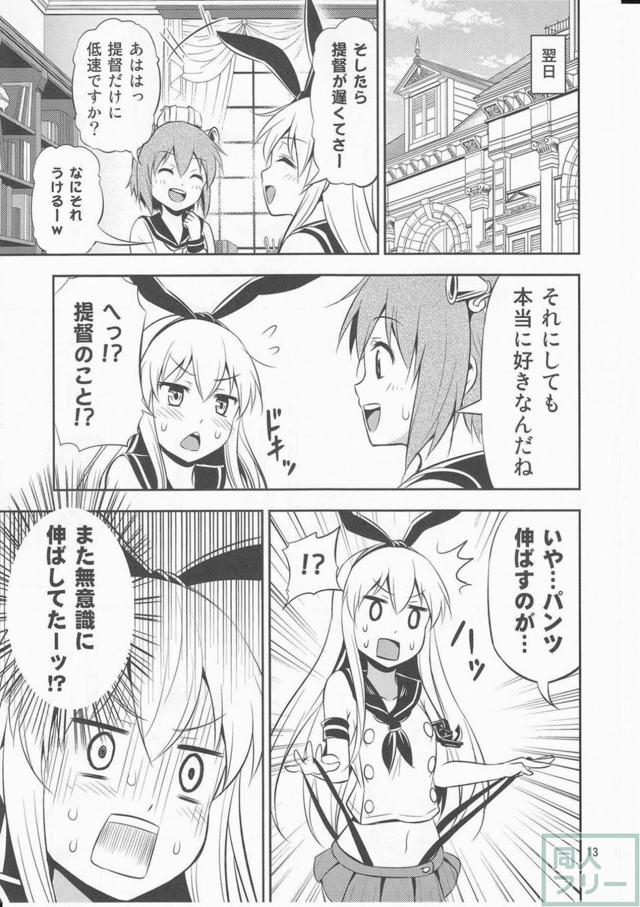 艦娘6人のギャグ本 <> 012