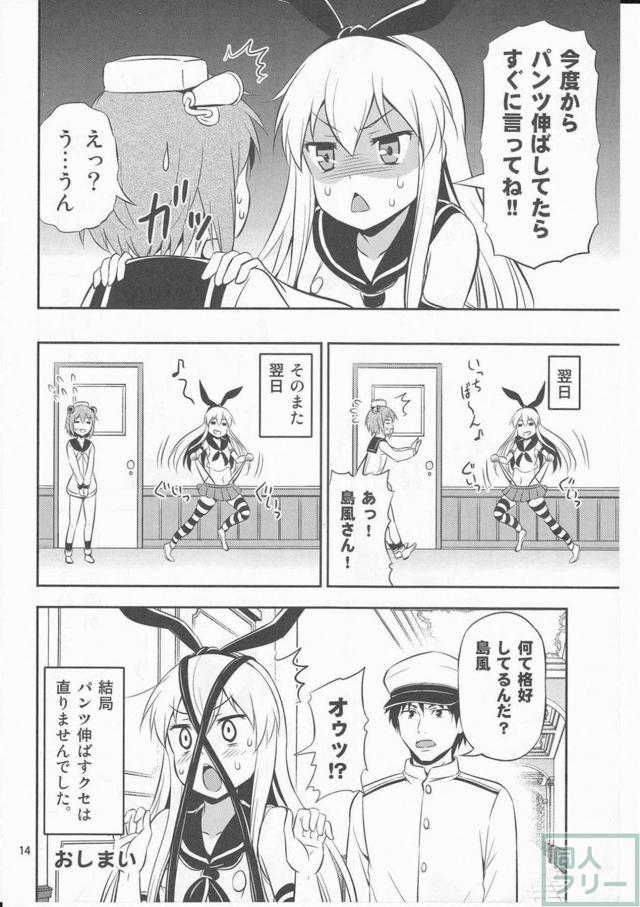 艦娘6人のギャグ本 <> 013