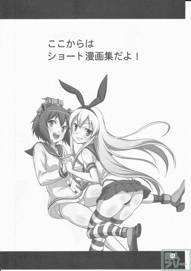 艦娘6人のギャグ本 <> 014