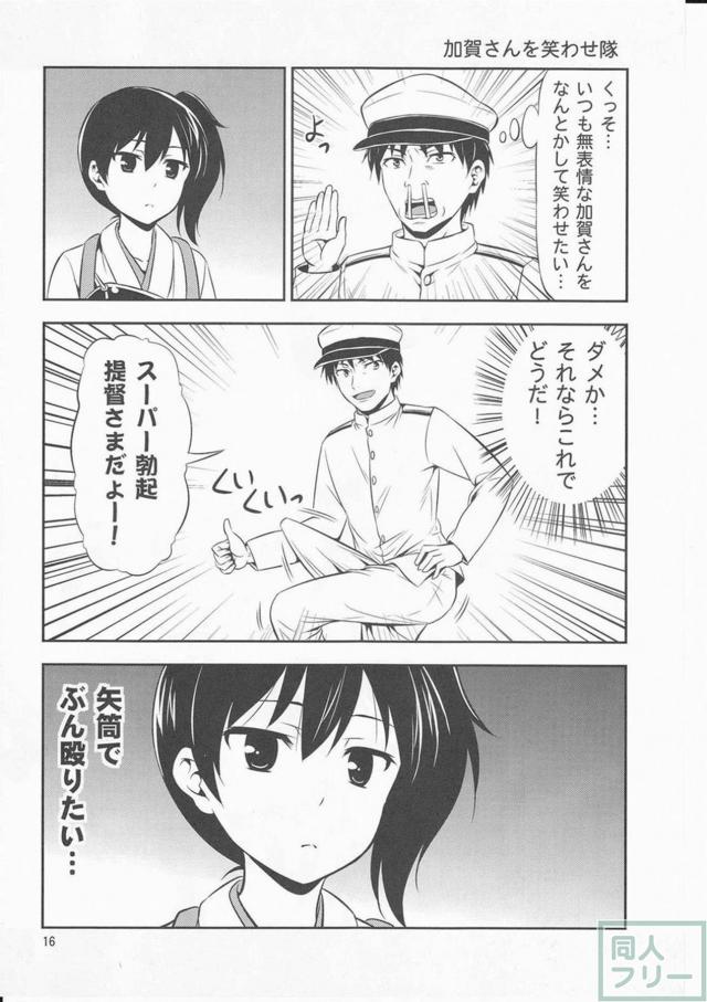艦娘6人のギャグ本 <> 015