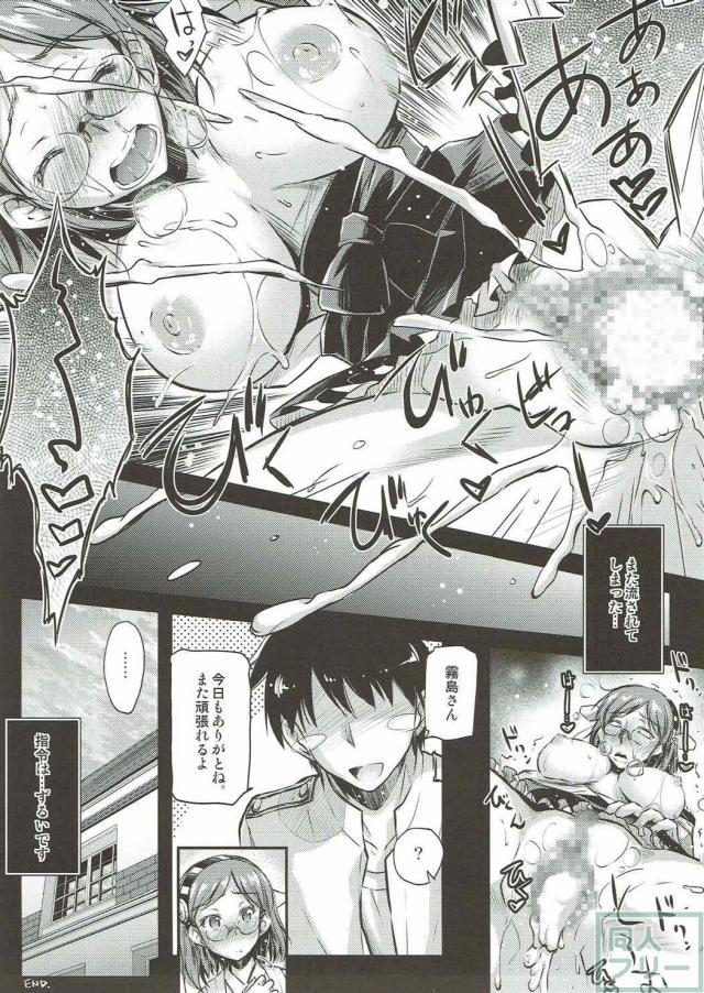 口では抵抗しつつも身体は正直な霧島さん <> 014