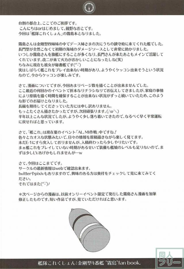 口では抵抗しつつも身体は正直な霧島さん <> 015