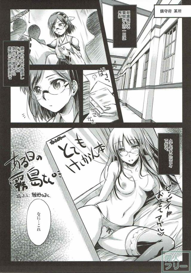 口では抵抗しつつも身体は正直な霧島さん <> 016