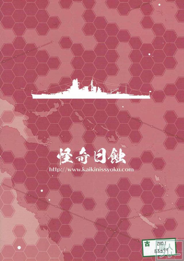 口では抵抗しつつも身体は正直な霧島さん <> 021