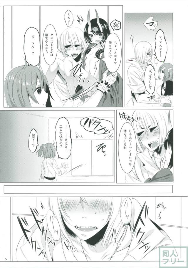 酒呑童子×発情金時の女性優位本 <> 004