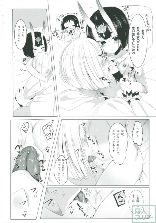 酒呑童子×発情金時の女性優位本 <> 011