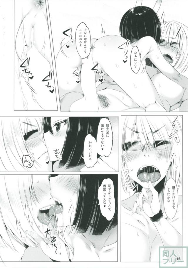 酒呑童子×発情金時の女性優位本 <> 015
