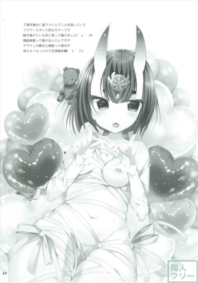 酒呑童子×発情金時の女性優位本 <> 023