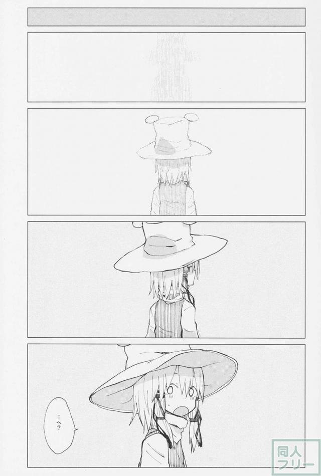 諏訪子と少年のロリ×ショタ正常位主観本 <> 003