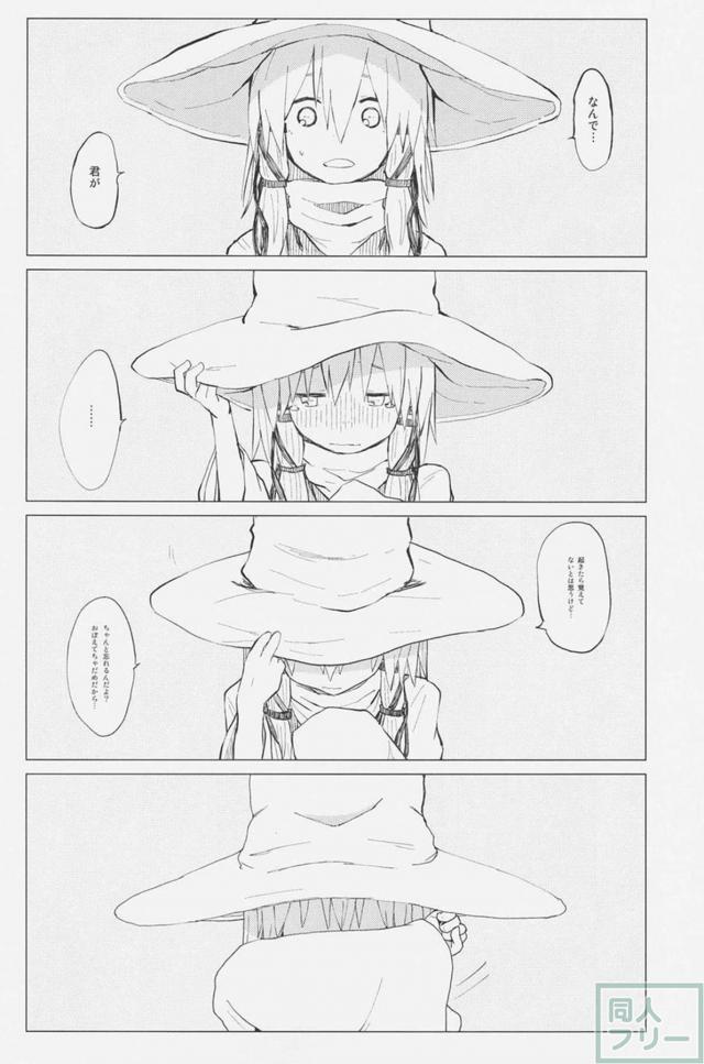 諏訪子と少年のロリ×ショタ正常位主観本 <> 004