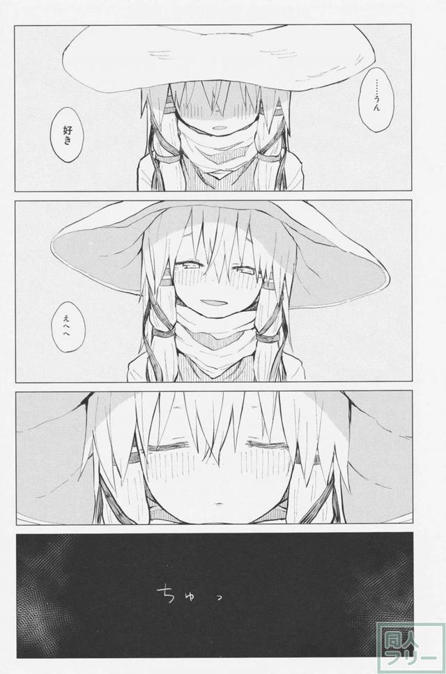 諏訪子と少年のロリ×ショタ正常位主観本 <> 008