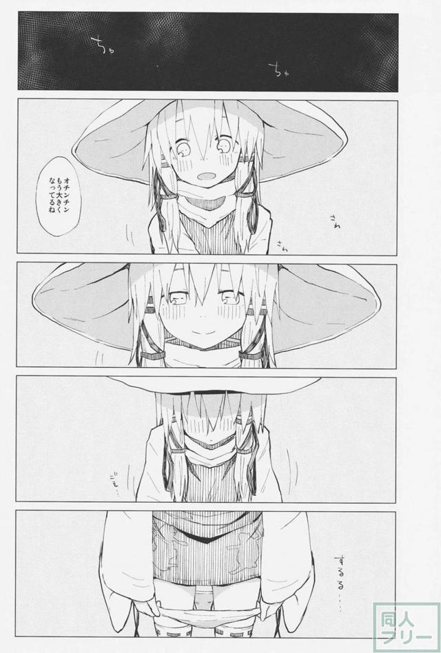 諏訪子と少年のロリ×ショタ正常位主観本 <> 010
