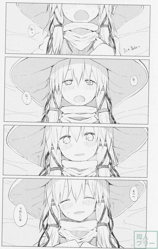 諏訪子と少年のロリ×ショタ正常位主観本 <> 012