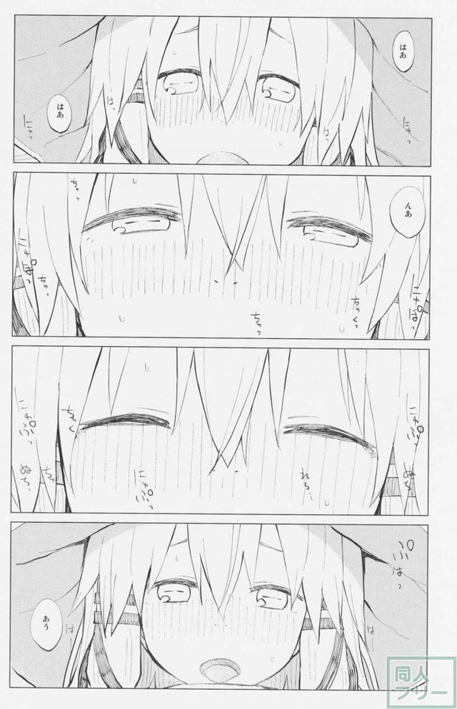 諏訪子と少年のロリ×ショタ正常位主観本 <> 014