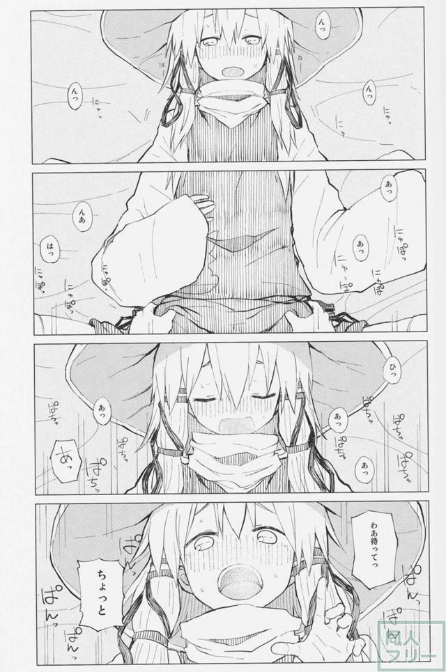 諏訪子と少年のロリ×ショタ正常位主観本 <> 015