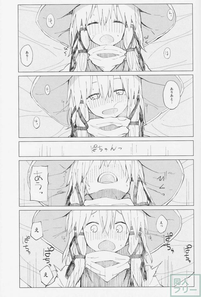 諏訪子と少年のロリ×ショタ正常位主観本 <> 017