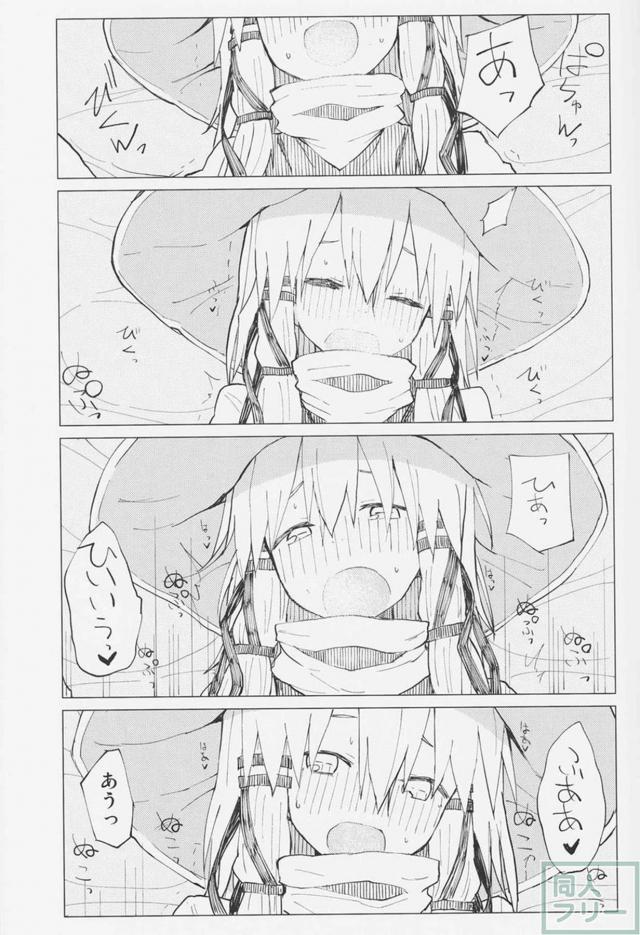 諏訪子と少年のロリ×ショタ正常位主観本 <> 019
