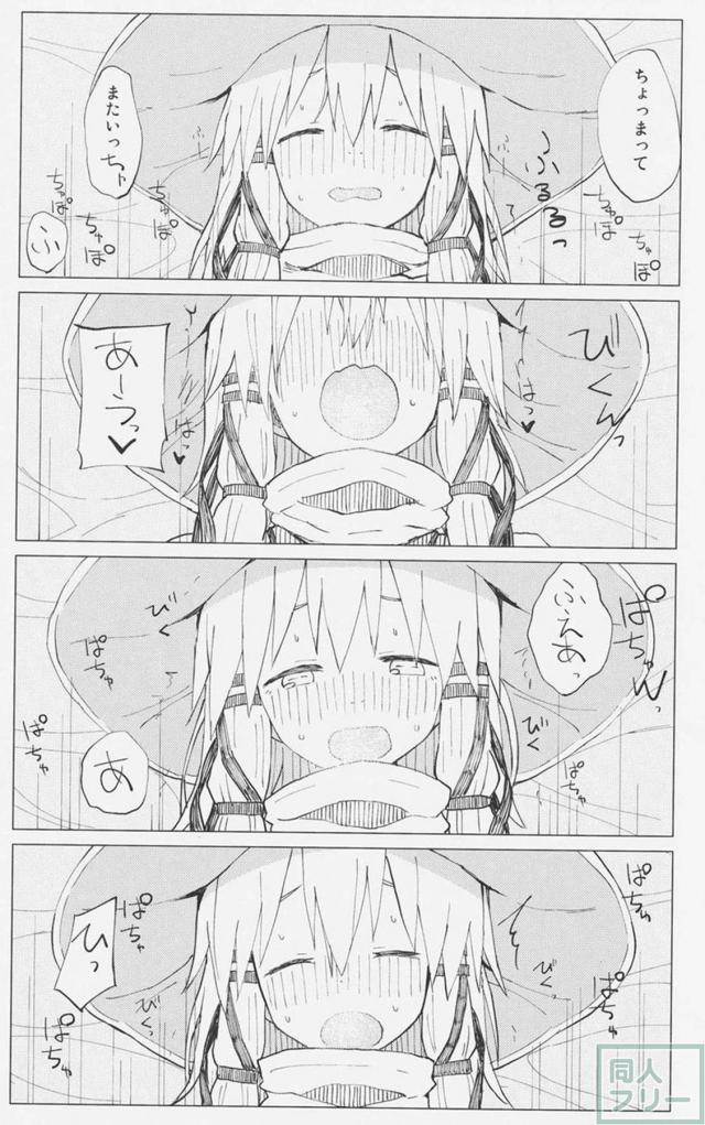 諏訪子と少年のロリ×ショタ正常位主観本 <> 020