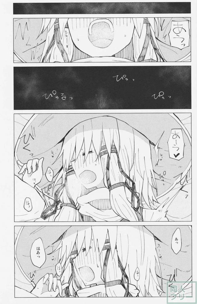 諏訪子と少年のロリ×ショタ正常位主観本 <> 023